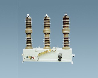 ZW32-12/630-16型户外高压柱上真空断路器