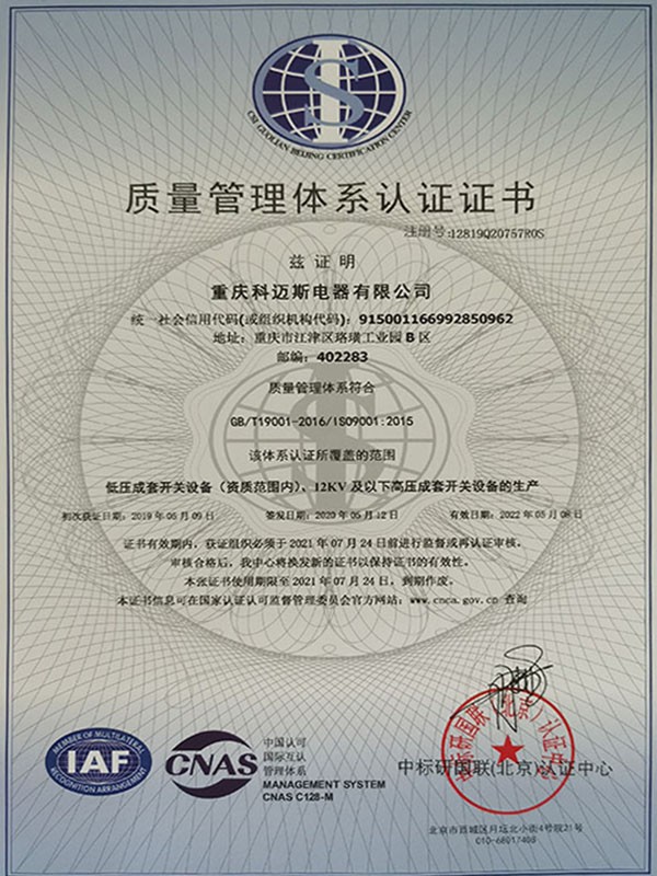 质量管理体系认证